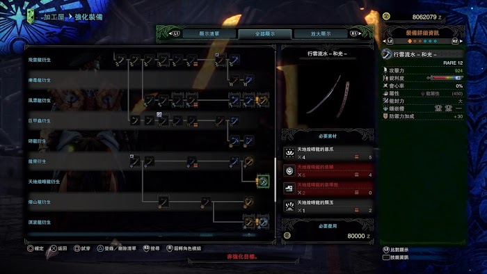 魔物獵人 世界 Iceborne 前期與怪物針對性配裝分享