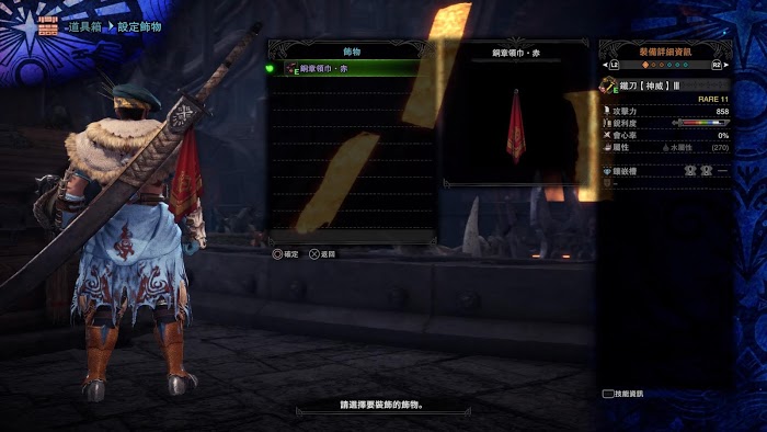 魔物獵人 世界 Iceborne 前期與怪物針對性配裝分享