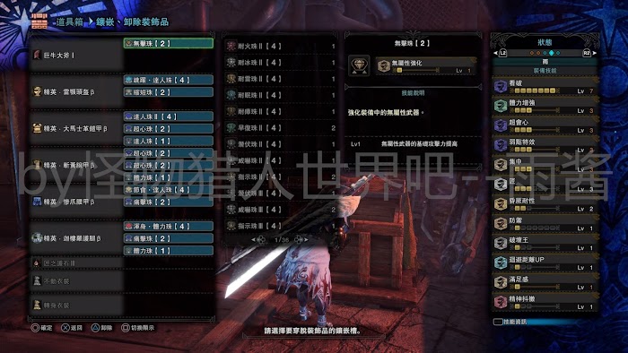 魔物獵人 世界 Iceborne 前期與怪物針對性配裝分享