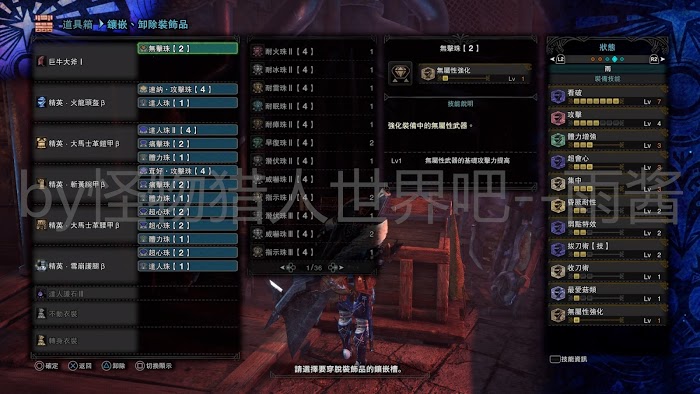 魔物獵人 世界 Iceborne 前期與怪物針對性配裝分享