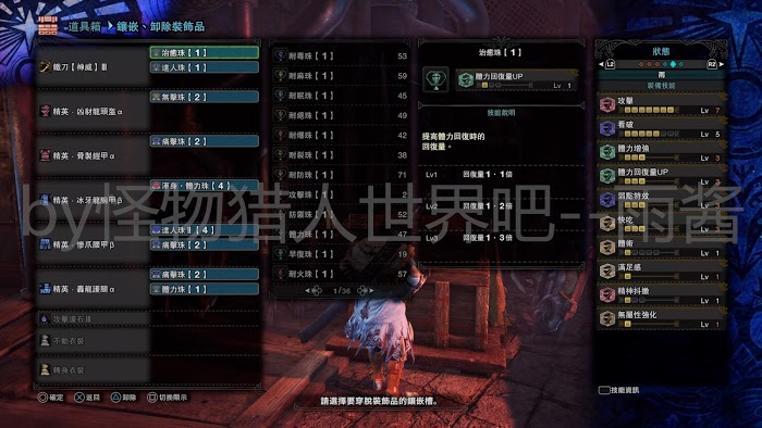 魔物獵人 世界 Iceborne 前期與怪物針對性配裝分享