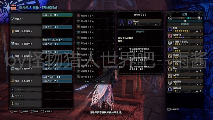 魔物獵人 世界 Iceborne 前期與怪物針對性配裝分享