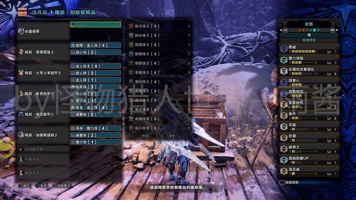 魔物獵人 世界 Iceborne 前期與怪物針對性配裝分享