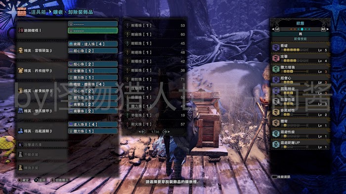 魔物獵人 世界 Iceborne 前期與怪物針對性配裝分享