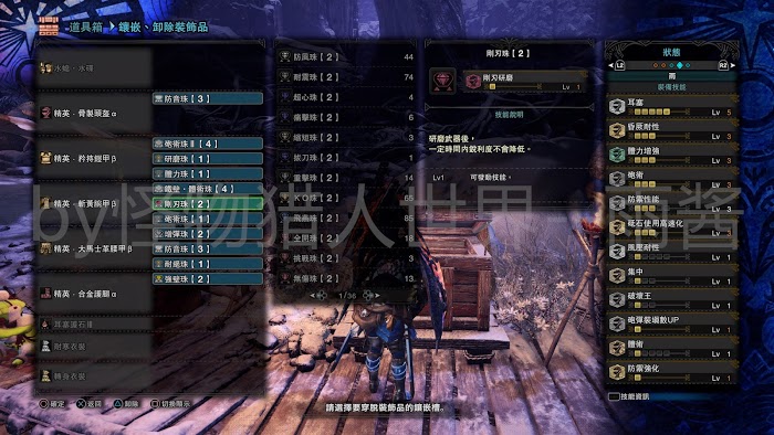魔物獵人 世界 Iceborne 前期與怪物針對性配裝分享
