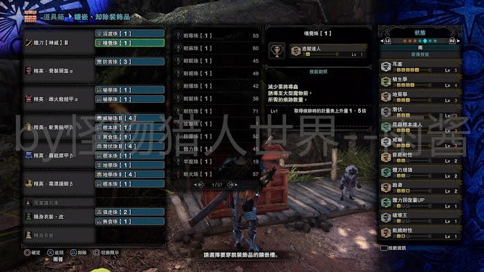 魔物獵人 世界 Iceborne 前期與怪物針對性配裝分享