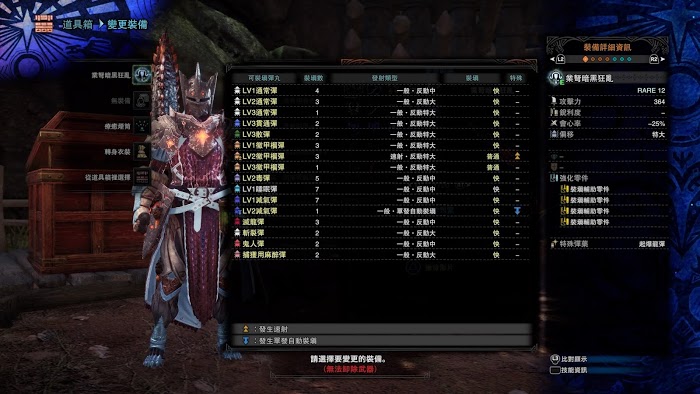 魔物獵人 世界 Iceborne 前期與怪物針對性配裝分享