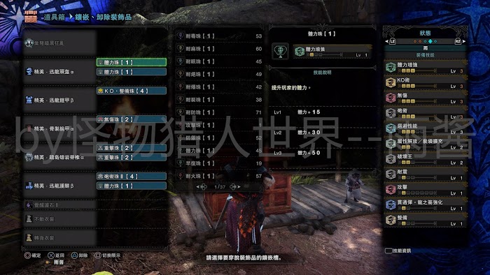 魔物獵人 世界 Iceborne 前期與怪物針對性配裝分享