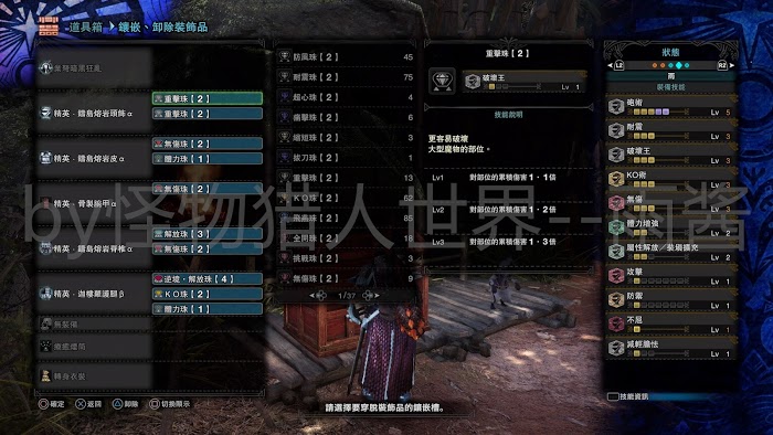 魔物獵人 世界 Iceborne 前期與怪物針對性配裝分享