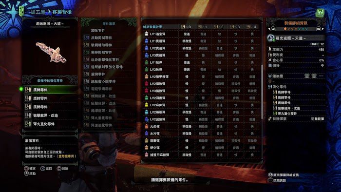 魔物獵人 世界 Iceborne 前期與怪物針對性配裝分享