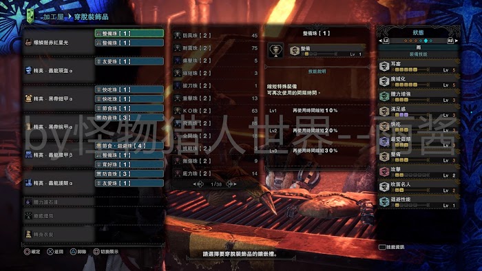 魔物獵人 世界 Iceborne 前期與怪物針對性配裝分享