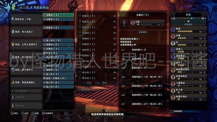 魔物獵人 世界 Iceborne 前期與怪物針對性配裝分享