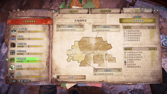 魔物獵人 世界 Iceborne 天帝煌啼龍屬性弱點攻略