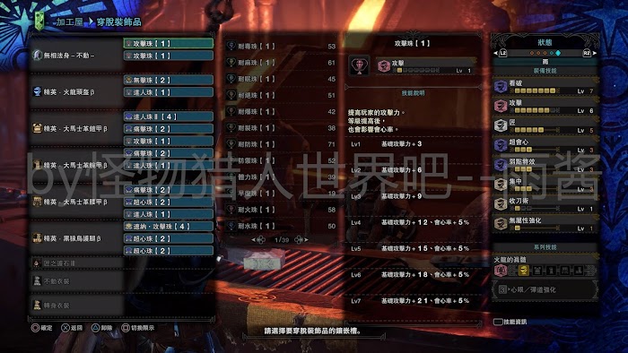 魔物獵人 世界 Iceborne 前期與怪物針對性配裝分享