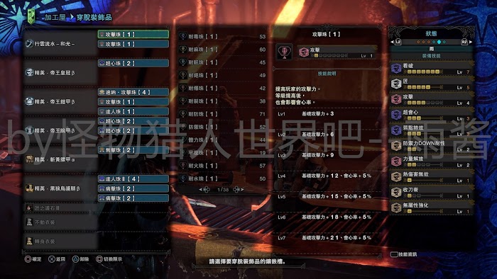 魔物獵人 世界 Iceborne 前期與怪物針對性配裝分享