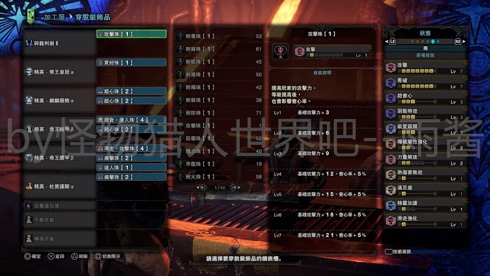 魔物獵人 世界 Iceborne 前期與怪物針對性配裝分享
