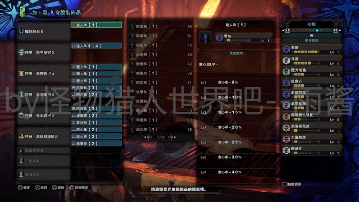 魔物獵人 世界 Iceborne 前期與怪物針對性配裝分享