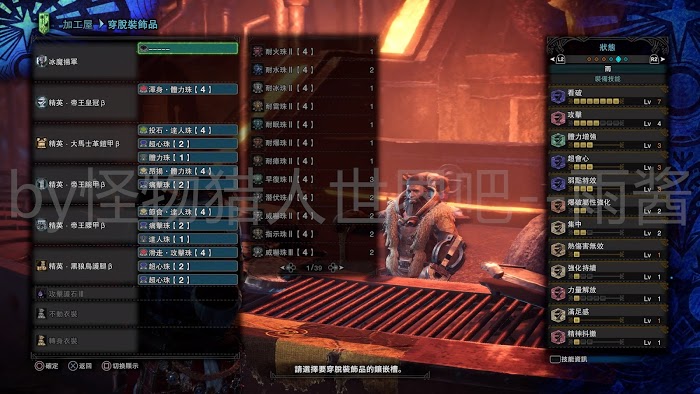 魔物獵人 世界 Iceborne 前期與怪物針對性配裝分享