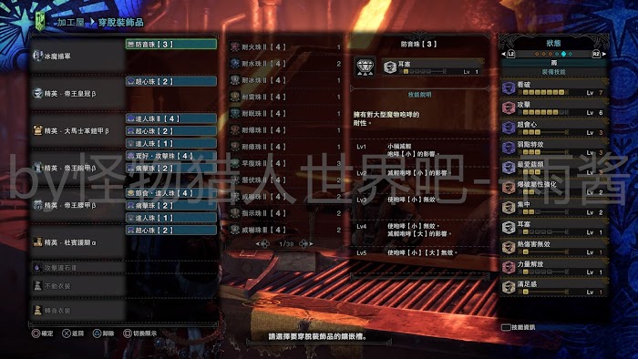 魔物獵人 世界 Iceborne 前期與怪物針對性配裝分享