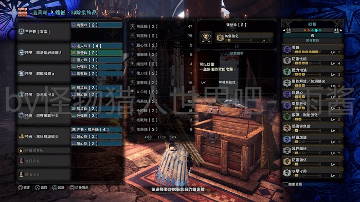 魔物獵人 世界 Iceborne 前期與怪物針對性配裝分享