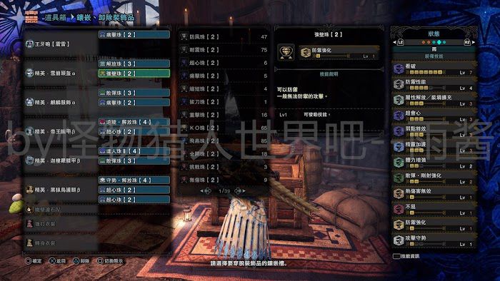 魔物獵人 世界 Iceborne 前期與怪物針對性配裝分享