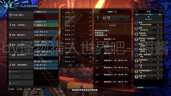 魔物獵人 世界 Iceborne 前期與怪物針對性配裝分享