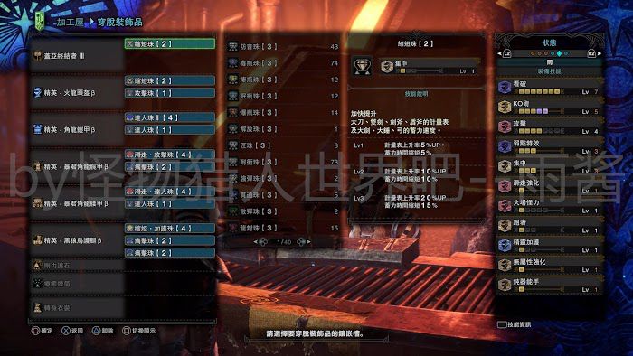 魔物獵人 世界 Iceborne 前期與怪物針對性配裝分享