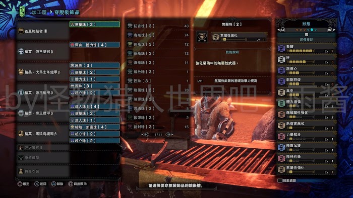 魔物獵人 世界 Iceborne 前期與怪物針對性配裝分享