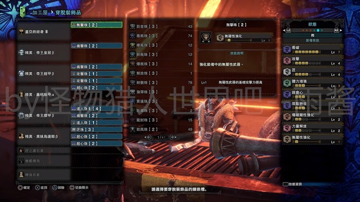 魔物獵人 世界 Iceborne 前期與怪物針對性配裝分享