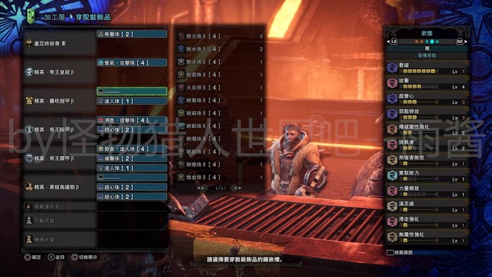 魔物獵人 世界 Iceborne 前期與怪物針對性配裝分享