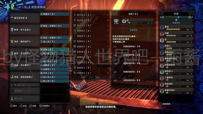 魔物獵人 世界 Iceborne 前期與怪物針對性配裝分享