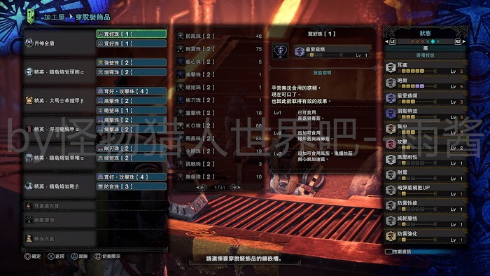 魔物獵人 世界 Iceborne 前期與怪物針對性配裝分享