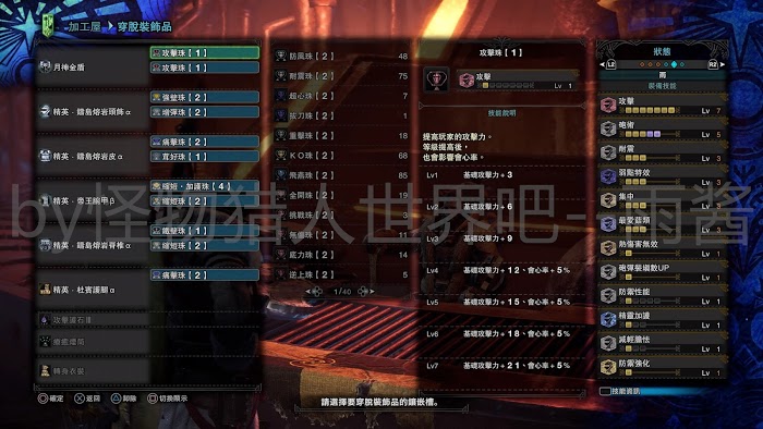 魔物獵人 世界 Iceborne 前期與怪物針對性配裝分享