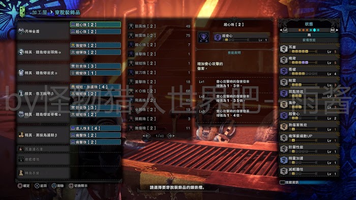 魔物獵人 世界 Iceborne 前期與怪物針對性配裝分享