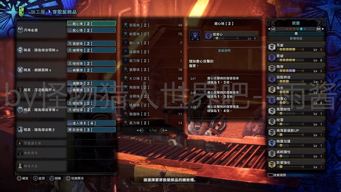 魔物獵人 世界 Iceborne 前期與怪物針對性配裝分享