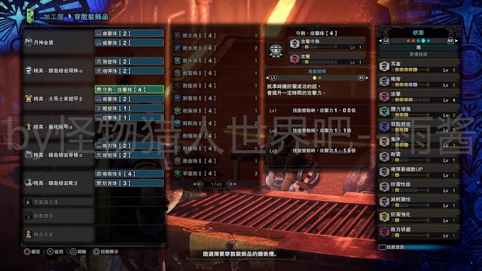 魔物獵人 世界 Iceborne 前期與怪物針對性配裝分享