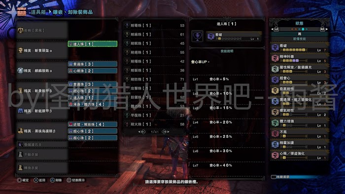 魔物獵人 世界 Iceborne 前期與怪物針對性配裝分享