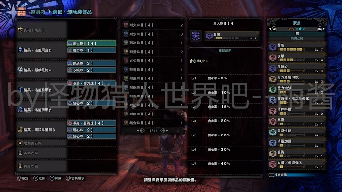 魔物獵人 世界 Iceborne 前期與怪物針對性配裝分享
