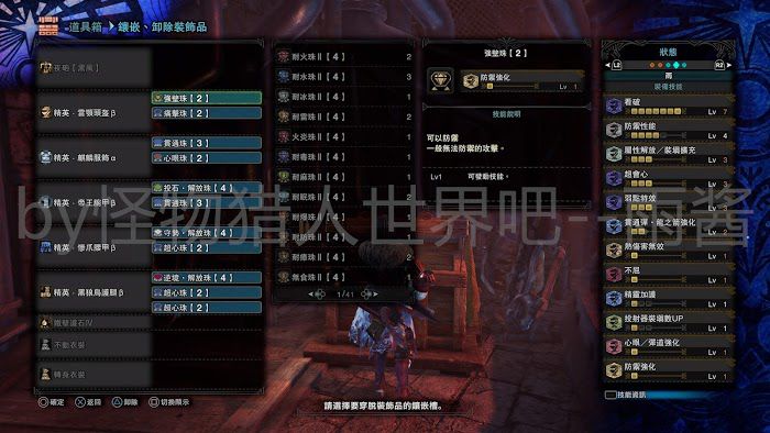 魔物獵人 世界 Iceborne 前期與怪物針對性配裝分享