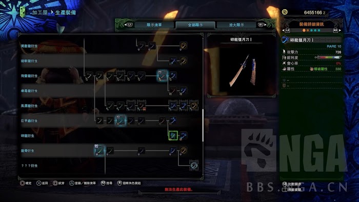 魔物獵人 世界 Iceborne 冰咒龍套裝與部分太刀資料
