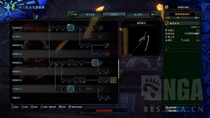 魔物獵人 世界 Iceborne 冰咒龍套裝與部分太刀資料