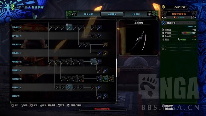 魔物獵人 世界 Iceborne 冰咒龍套裝與部分太刀資料