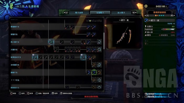 魔物獵人 世界 Iceborne 冰咒龍套裝與部分太刀資料