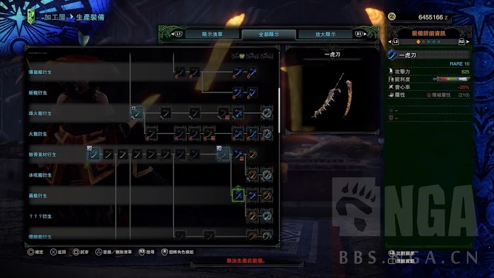 魔物獵人 世界 Iceborne 冰咒龍套裝與部分太刀資料