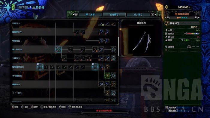 魔物獵人 世界 Iceborne 冰咒龍套裝與部分太刀資料