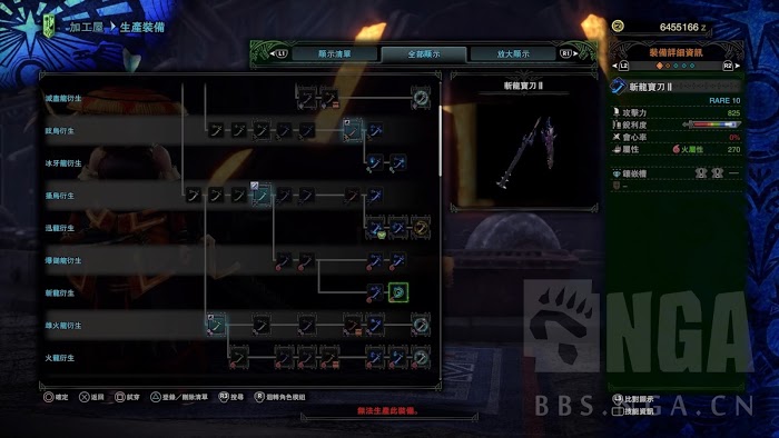 魔物獵人 世界 Iceborne 冰咒龍套裝與部分太刀資料