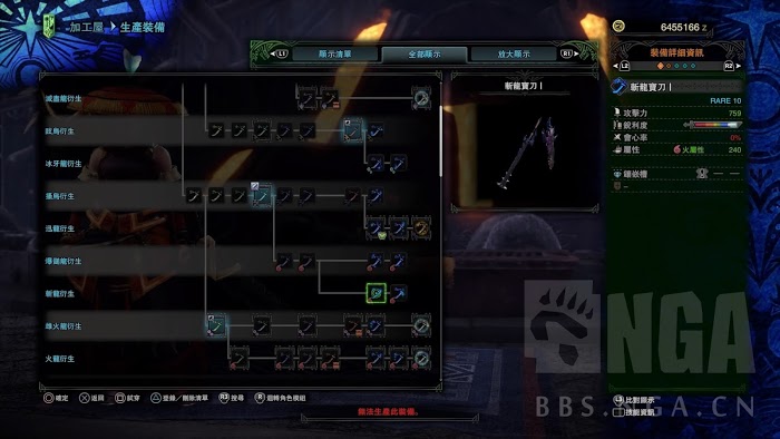 魔物獵人 世界 Iceborne 冰咒龍套裝與部分太刀資料