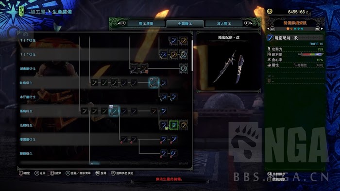 魔物獵人 世界 Iceborne 冰咒龍套裝與部分太刀資料