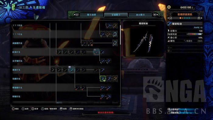 魔物獵人 世界 Iceborne 冰咒龍套裝與部分太刀資料