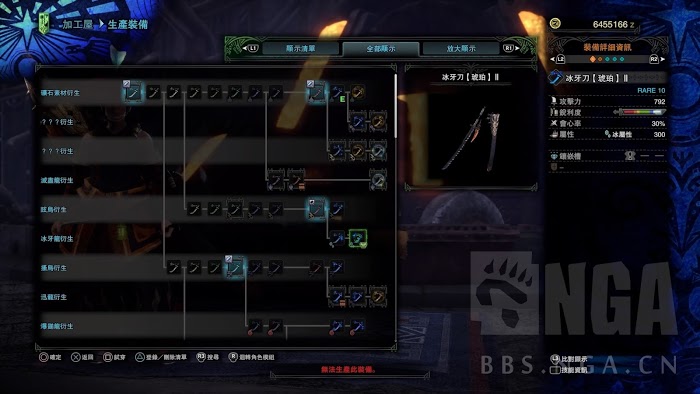 魔物獵人 世界 Iceborne 冰咒龍套裝與部分太刀資料